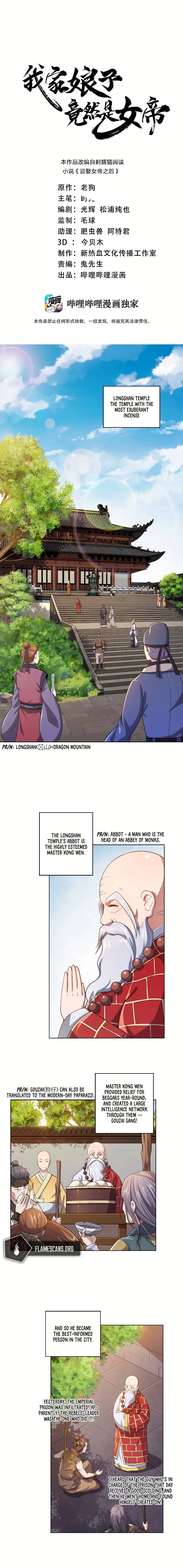 My Wife Is Actually the Empress? Chapter 5 – Page 2