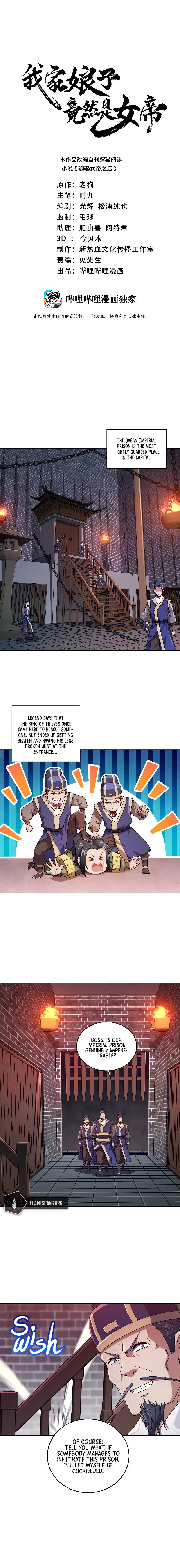 My Wife Is Actually the Empress? Chapter 4 – Page 2