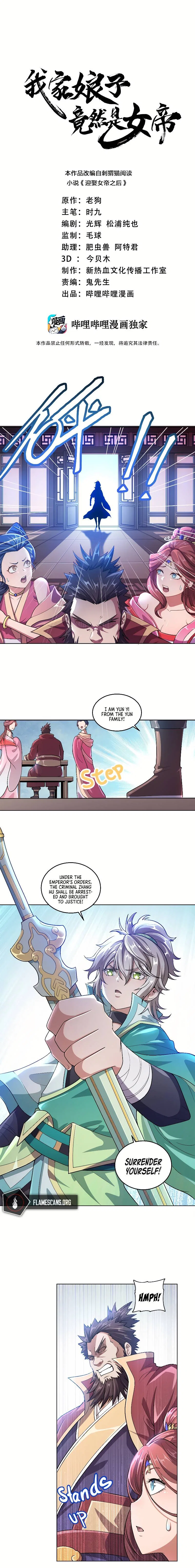 My Wife Is Actually the Empress? Chapter 3 – Page 2