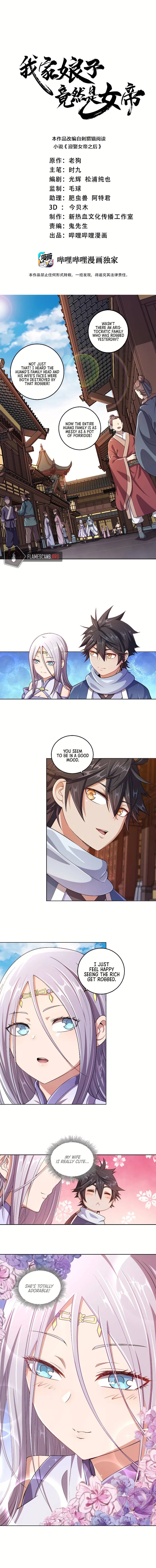 My Wife Is Actually the Empress? Chapter 2 – Page 2