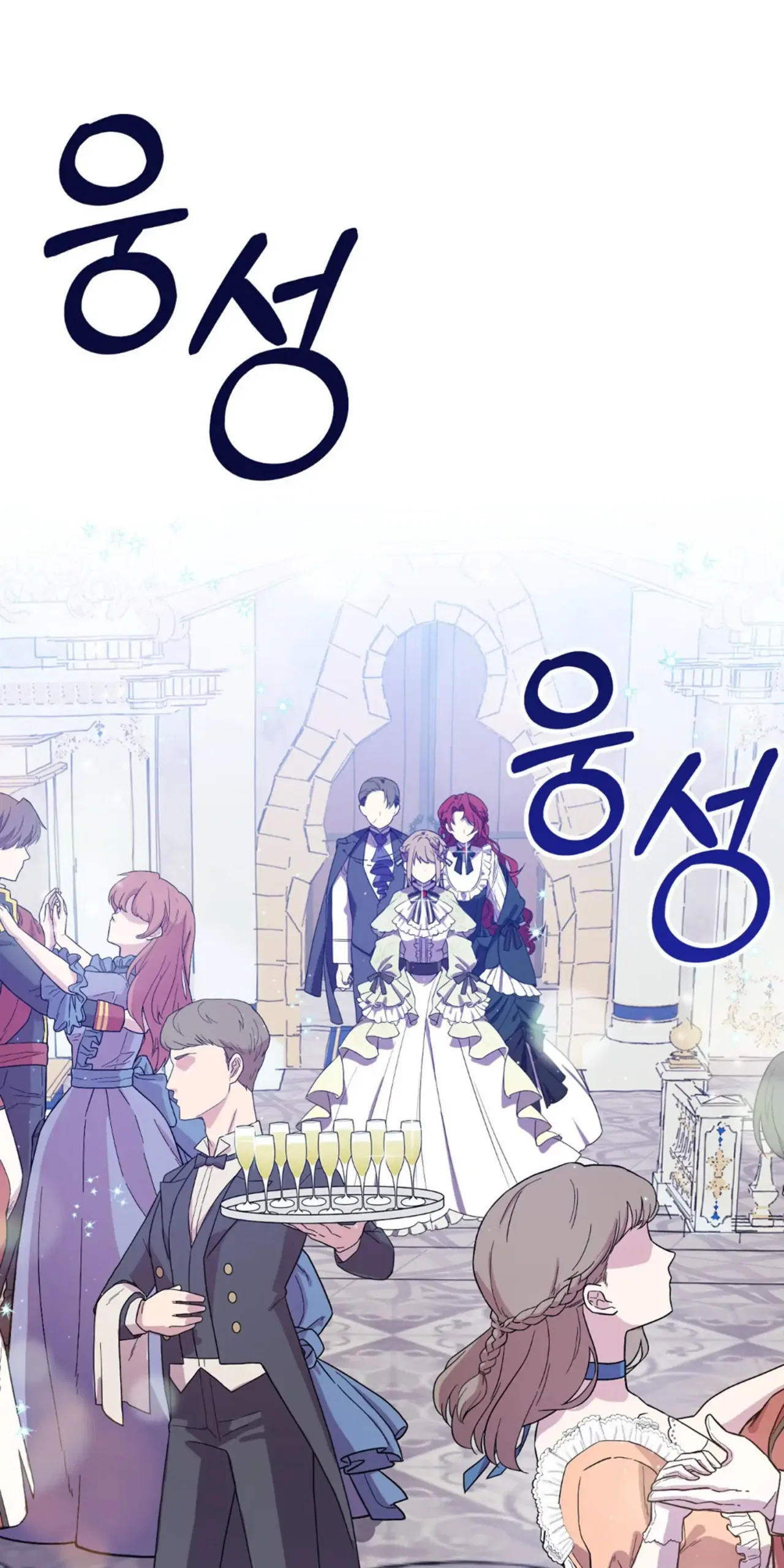 I am the Older Sister of the Possessed Female Lead Chapter 3 – Page 61