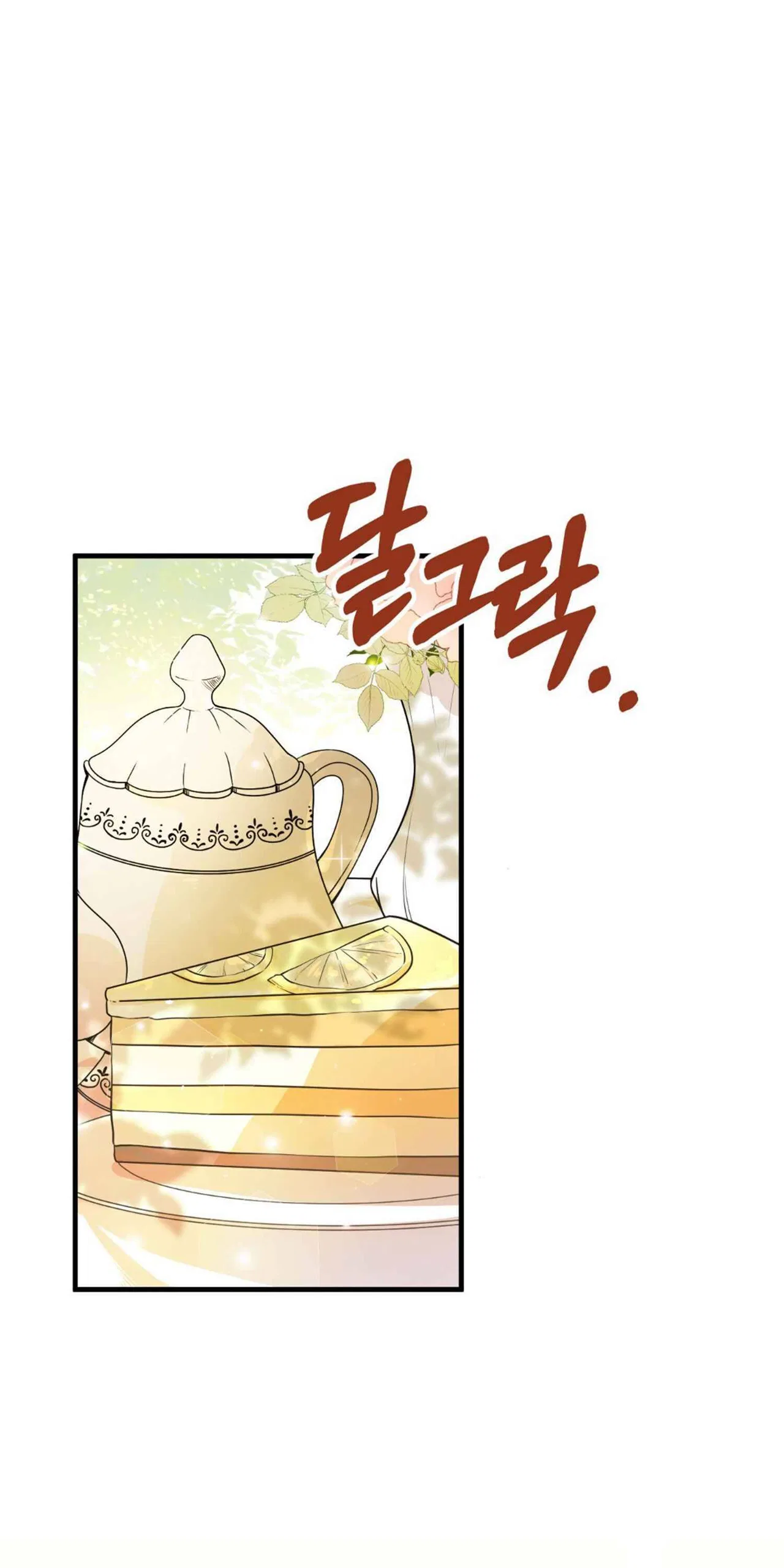 I am the Older Sister of the Possessed Female Lead Chapter 2 – Page 2