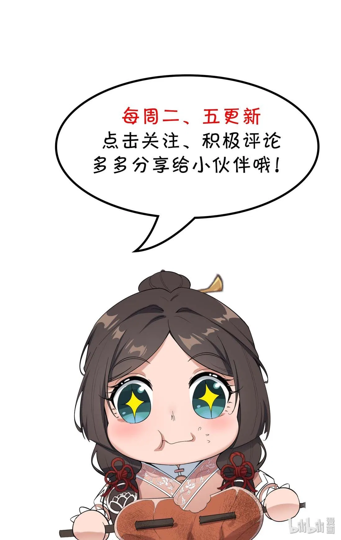 Yuanlong Chapter 3 – Page 38