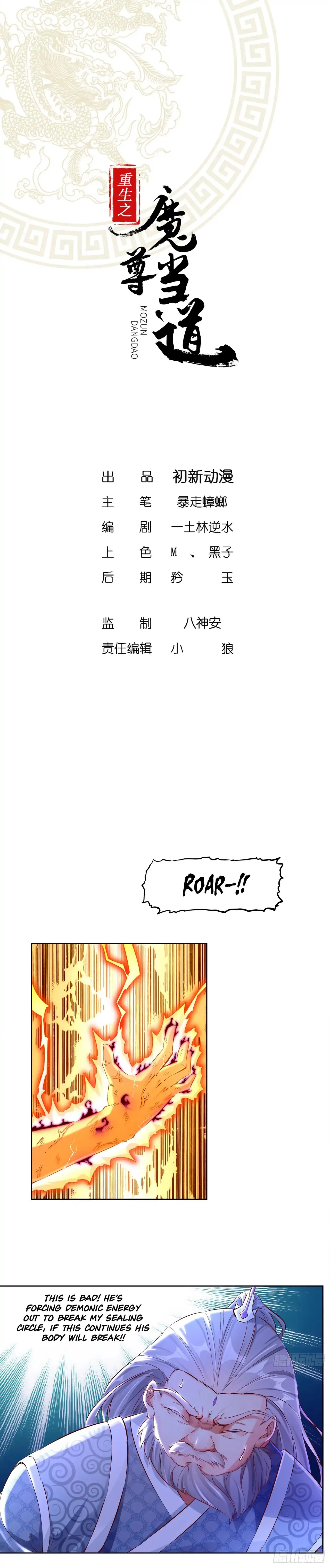 The Rebirth of the Demon God Chapter 5 – Page 2