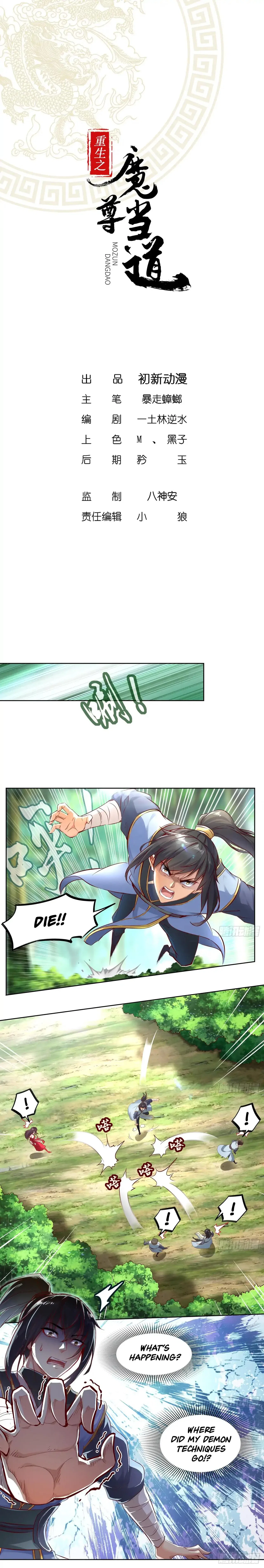 The Rebirth of the Demon God Chapter 2 – Page 2