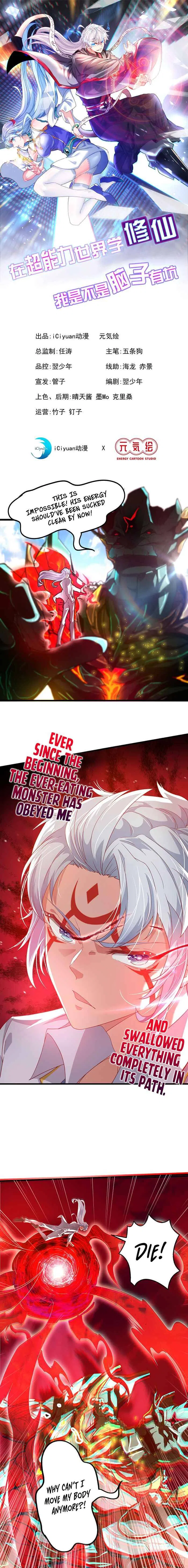 I Learn to Cultivate to Be Immortal in the World of Superpowers Chapter 4 – Page 2
