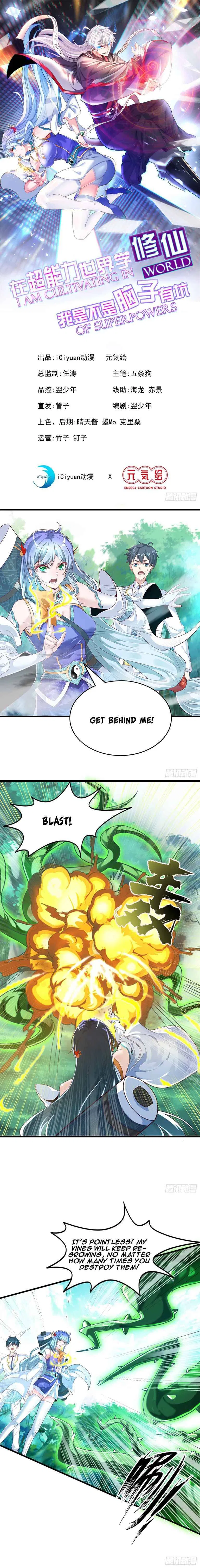 I Learn to Cultivate to Be Immortal in the World of Superpowers Chapter 3 – Page 2