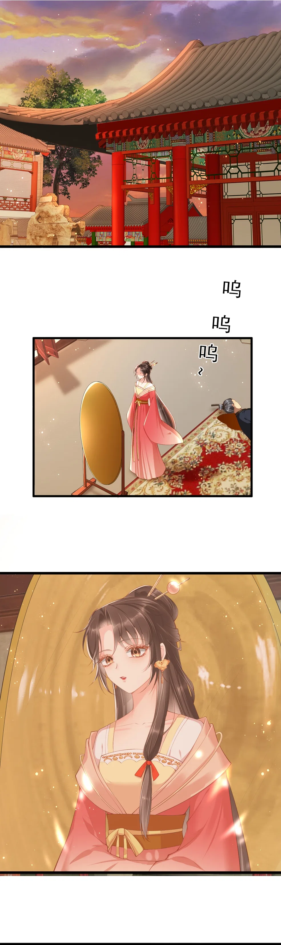 Empress of Hell’s Mission Guide Chapter 3 – Page 2