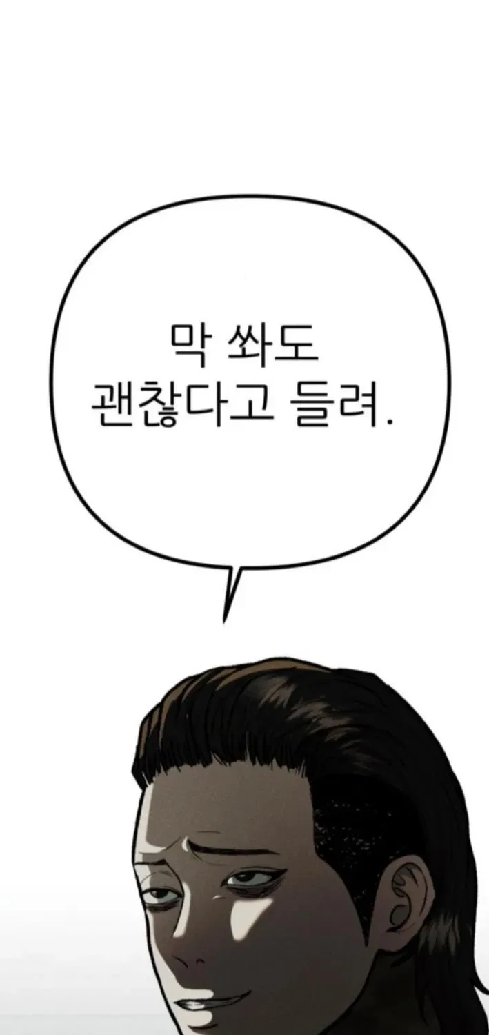 Secret Agent Crocodile Bird Chapter 10 – Page 107