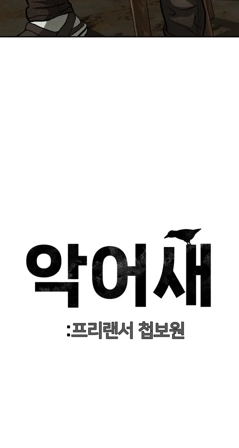 Secret Agent Crocodile Bird Chapter 8 – Page 101