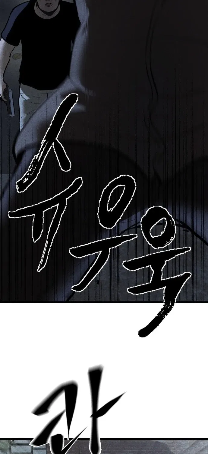 Secret Agent Crocodile Bird Chapter 1 – Page 78