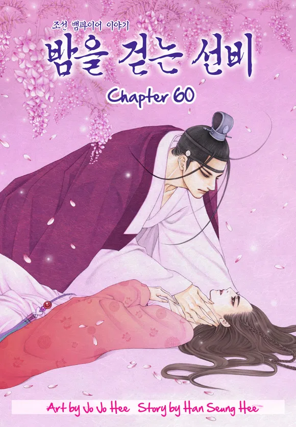 Vampire of the East Chapter 60 – Page 3