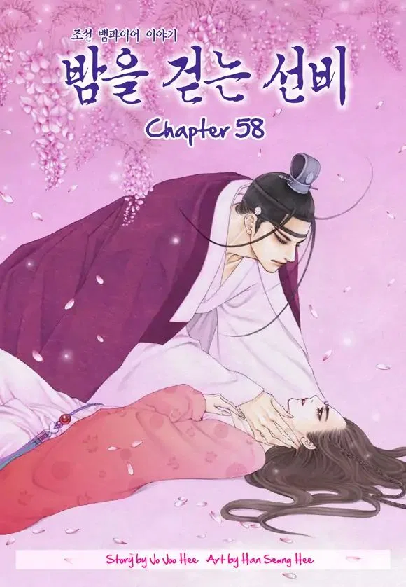 Vampire of the East Chapter 58 – Page 3