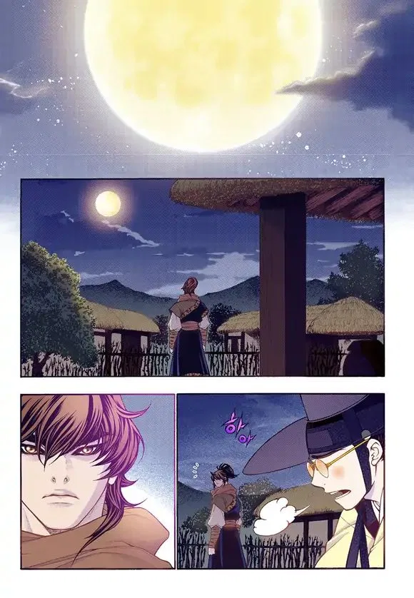 Vampire of the East Chapter 58 – Page 5
