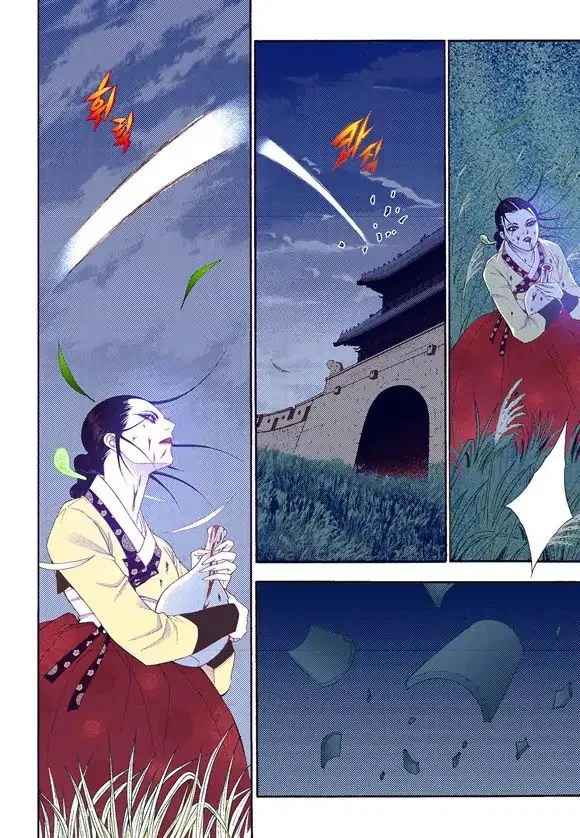 Vampire of the East Chapter 58 – Page 24