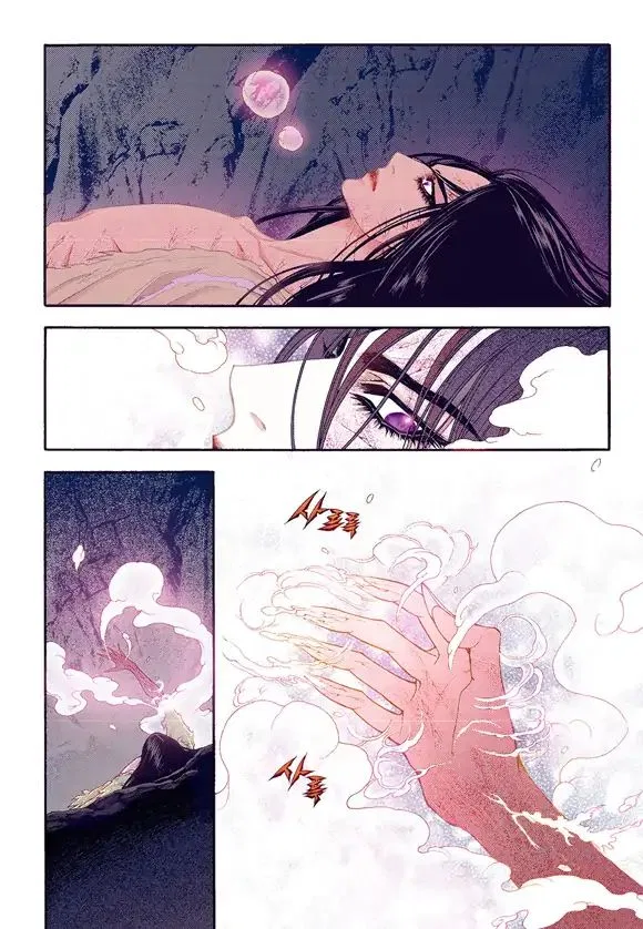 Vampire of the East Chapter 57 – Page 25