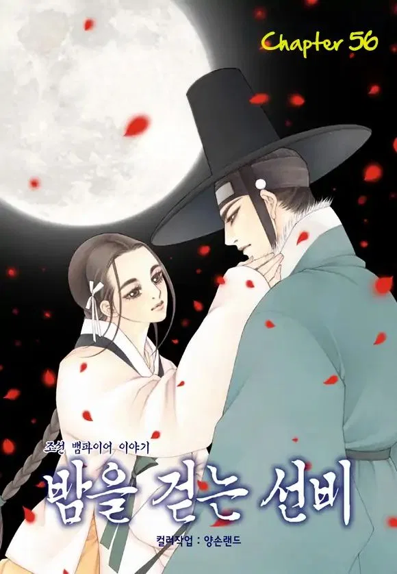 Vampire of the East Chapter 56 – Page 3