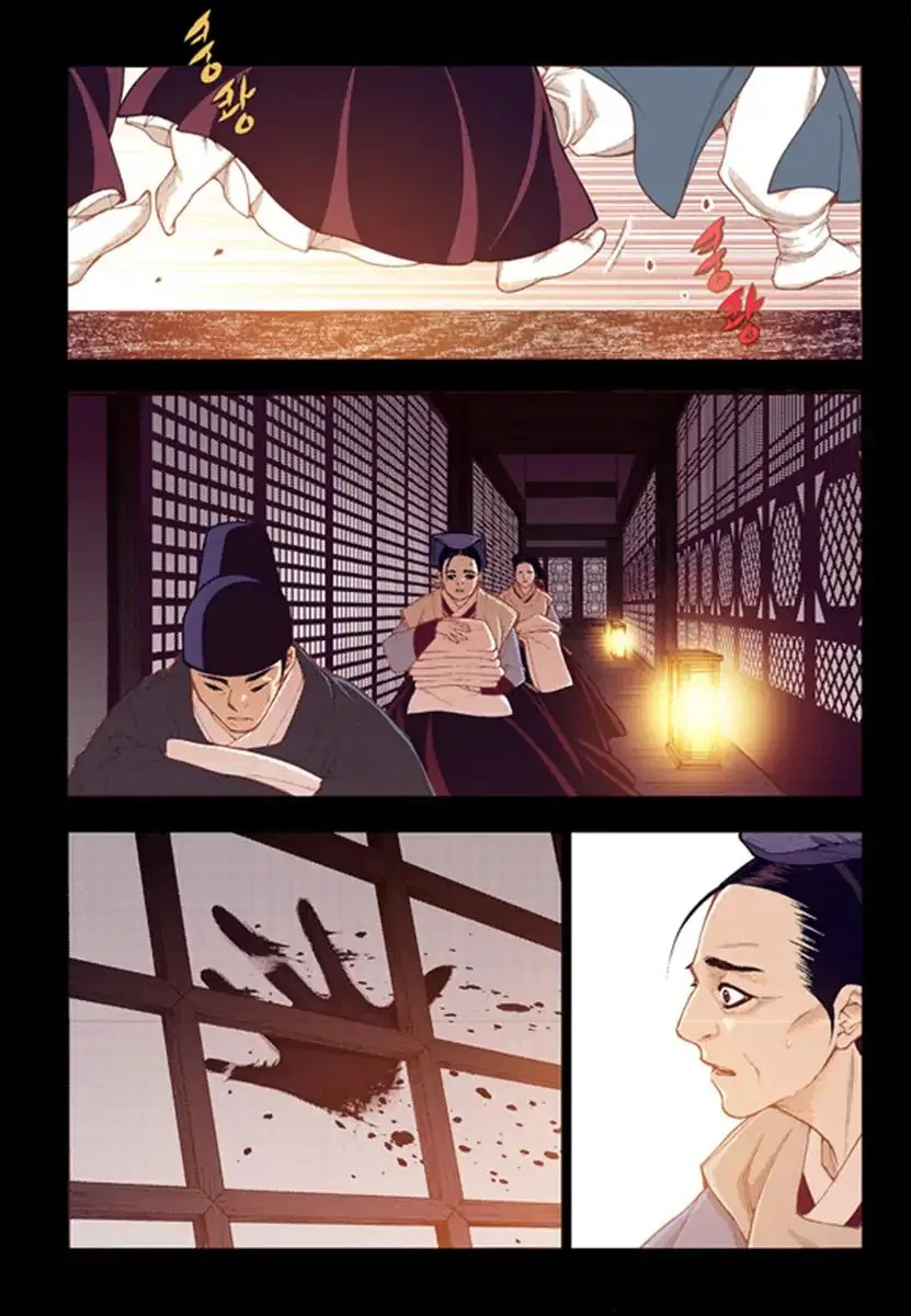 Vampire of the East Chapter 55 – Page 34