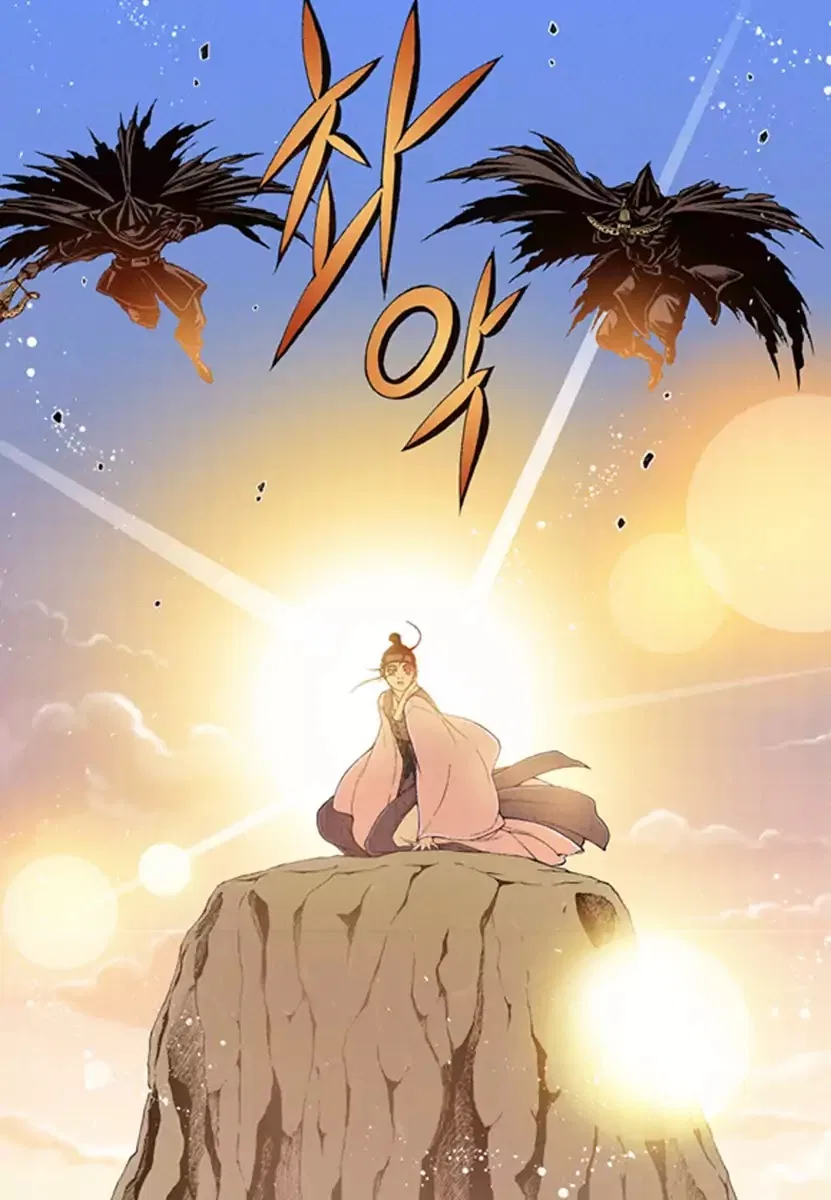 Vampire of the East Chapter 50 – Page 8