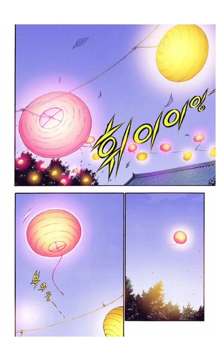 Vampire of the East Chapter 26 – Page 4