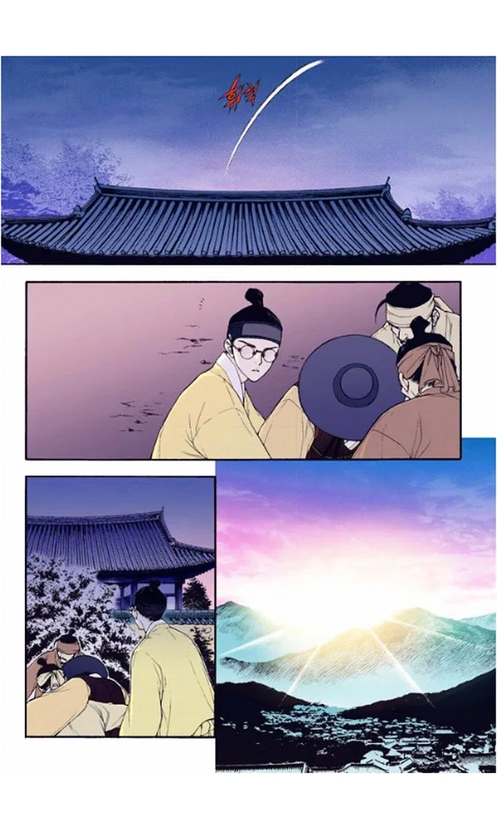 Vampire of the East Chapter 23 – Page 7