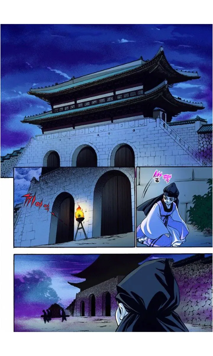 Vampire of the East Chapter 9 – Page 4