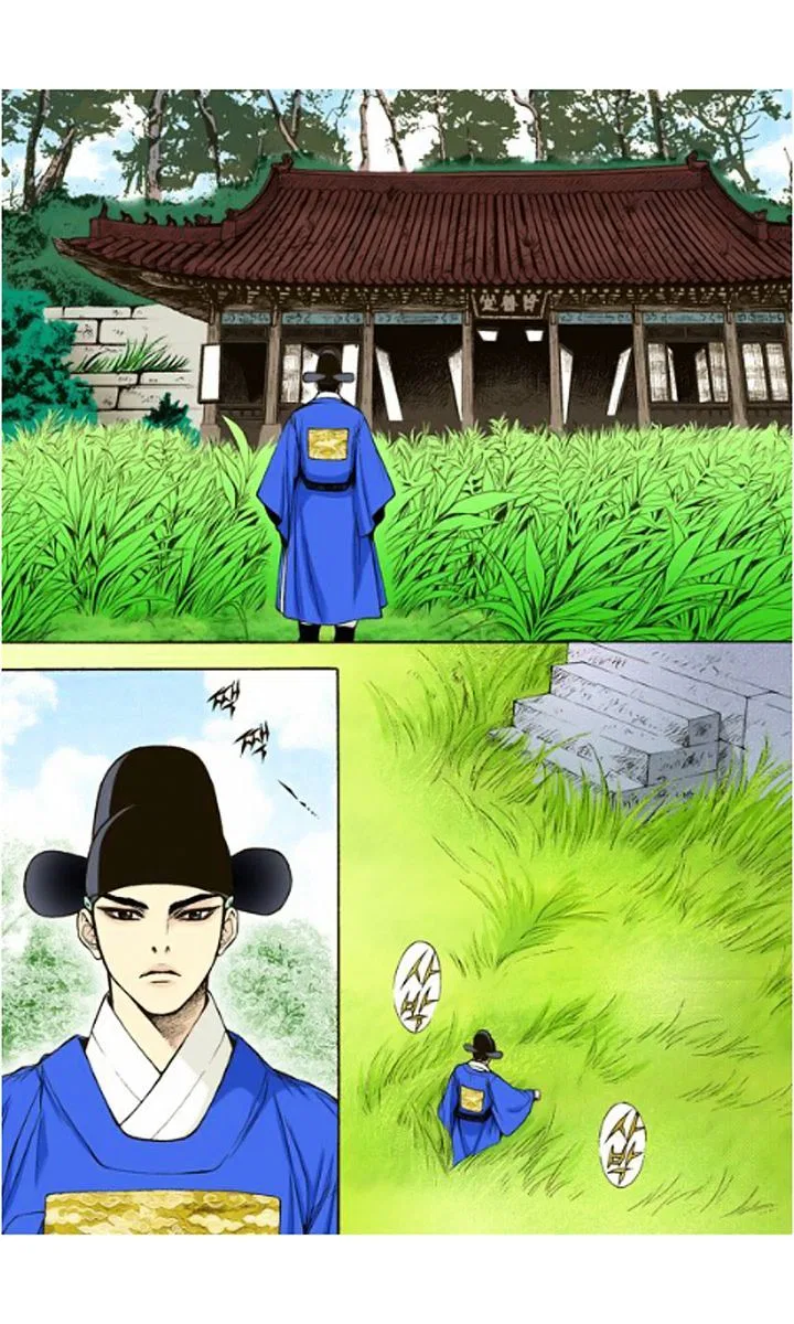 Vampire of the East Chapter 6 – Page 21