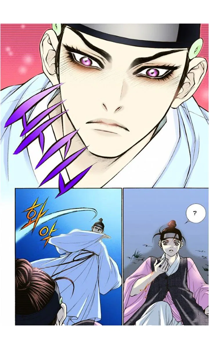 Vampire of the East Chapter 5 – Page 12
