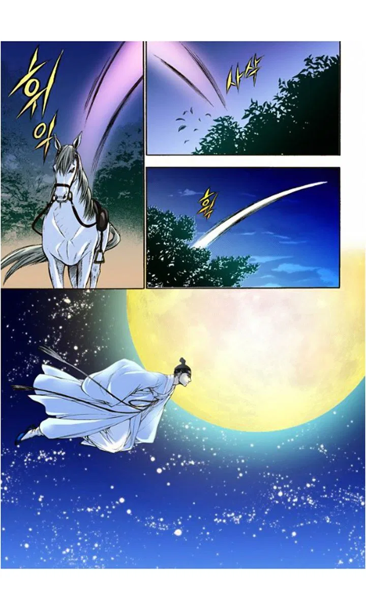 Vampire of the East Chapter 5 – Page 19