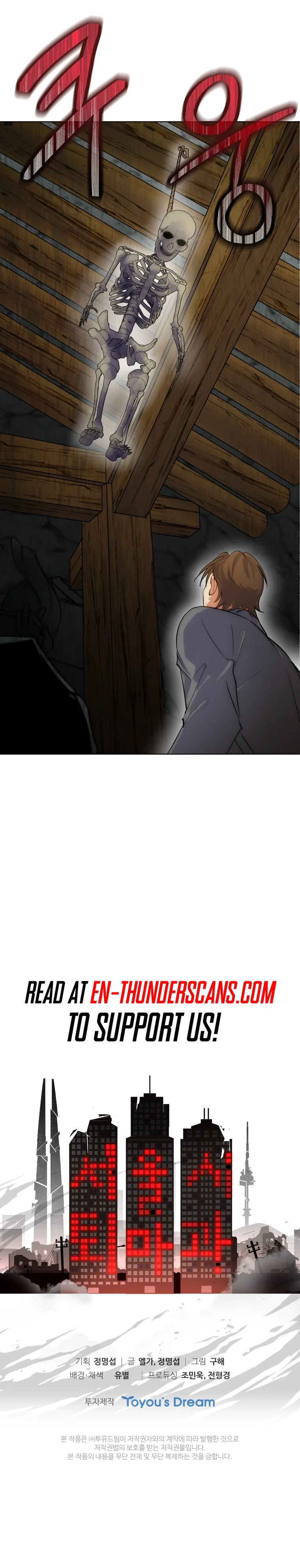 Seoul Exorcism Department Chapter 24 – Page 13