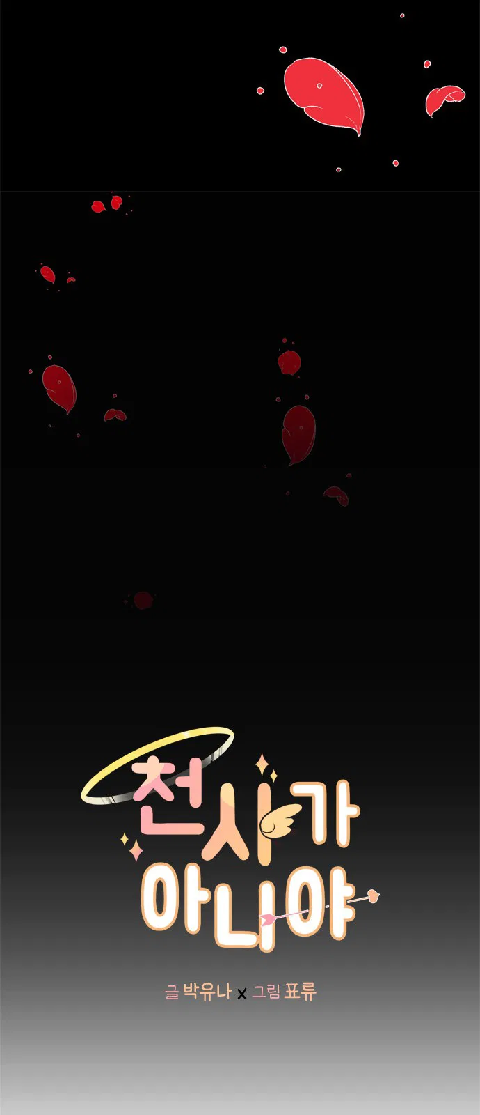 It’s Not an Angel. Chapter 2 – Page 4