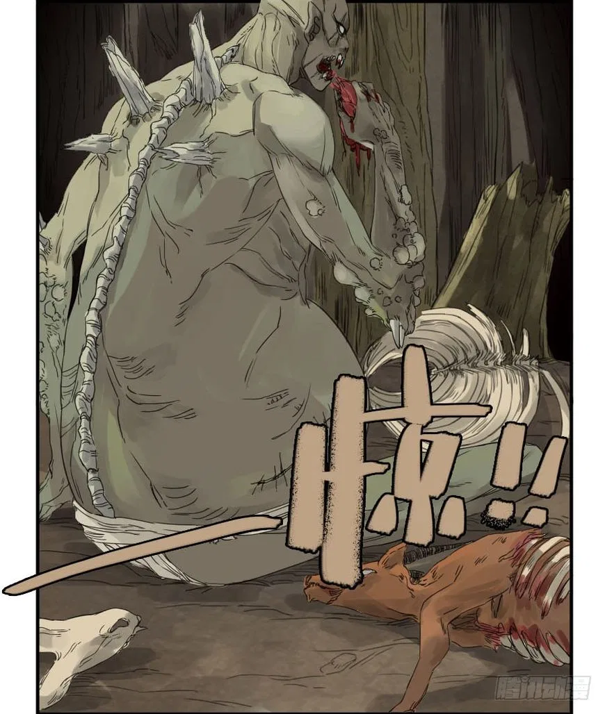 Martial Legacy Chapter 4 – Page 40