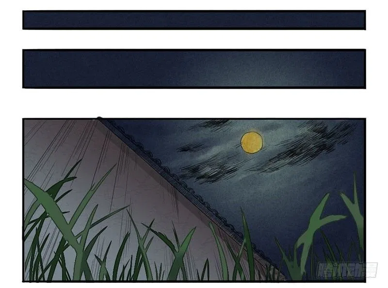 Martial Legacy Chapter 3 – Page 15