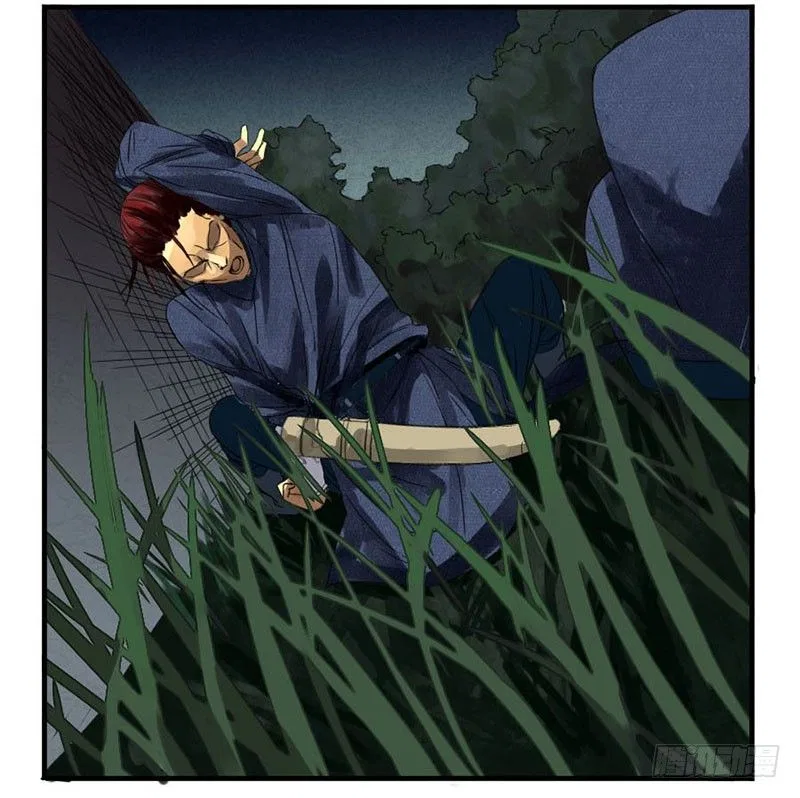Martial Legacy Chapter 3 – Page 17