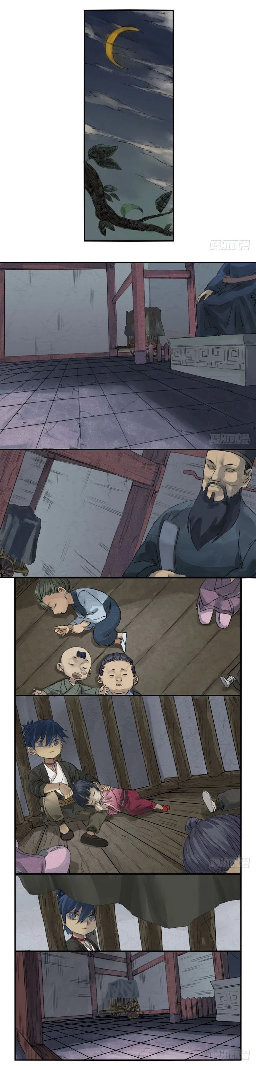 Martial Legacy Chapter 1 – Page 5