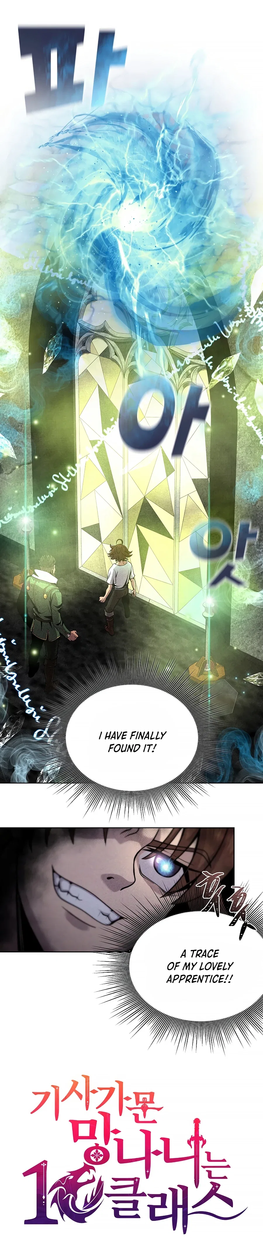The 10th Class Lout of the Knight Family Chapter 4 – Page 2