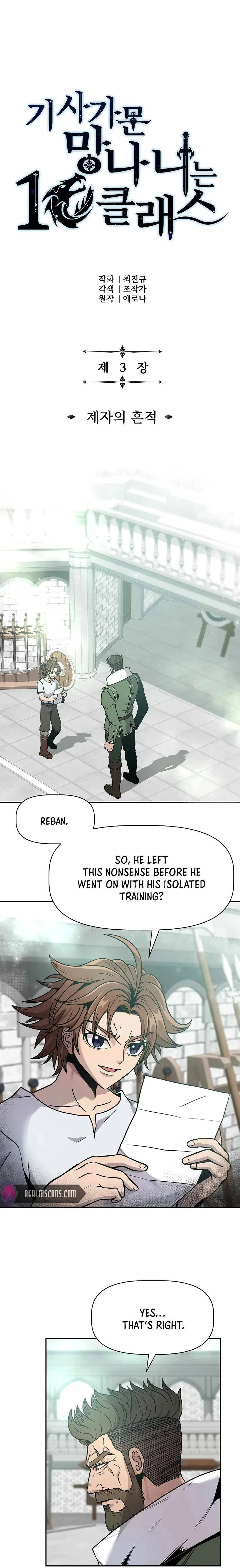 The 10th Class Lout of the Knight Family Chapter 3 – Page 2