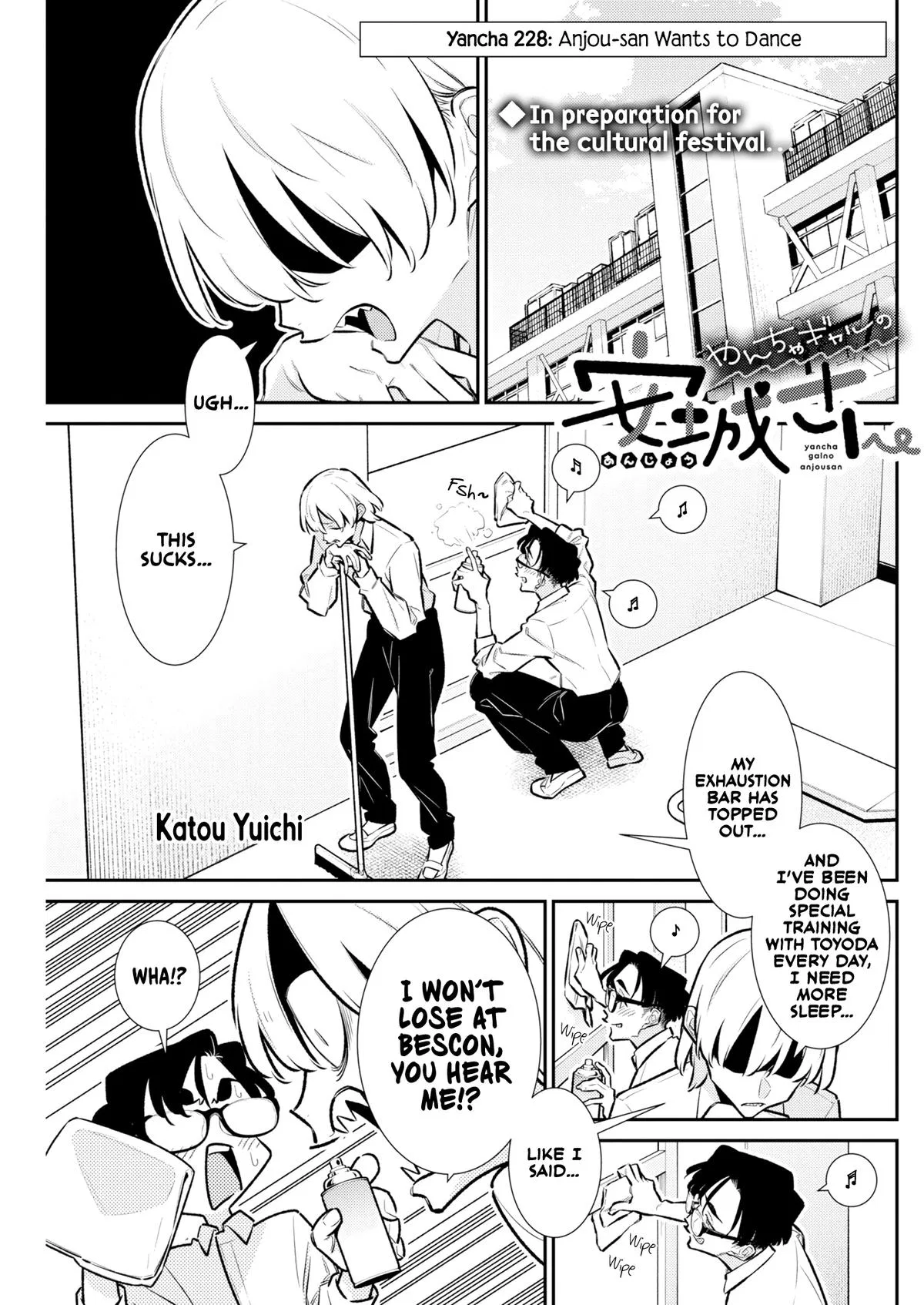 Yancha Gal no Anjou-san Chapter 228 – Page 1