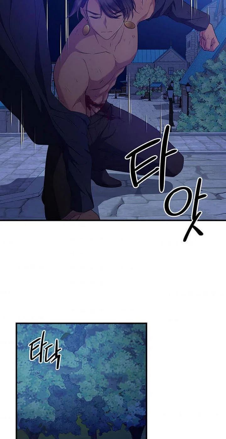 The Beast Emperor and I Chapter 2 – Page 73