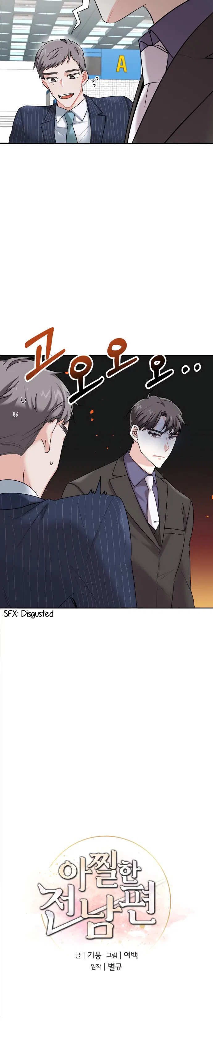 My dazzling ex-husband Chapter 2 – Page 6
