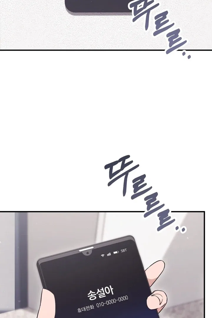 Lascivious Strawberry Milk Chapter 1 – Page 3