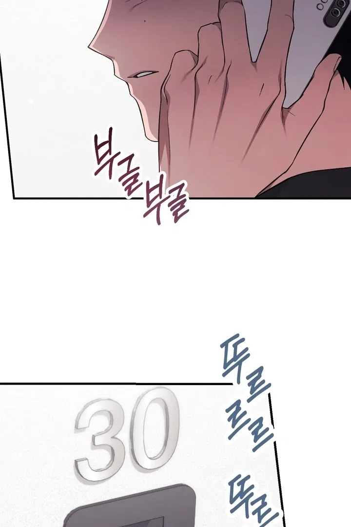 Lascivious Strawberry Milk Chapter 1 – Page 8