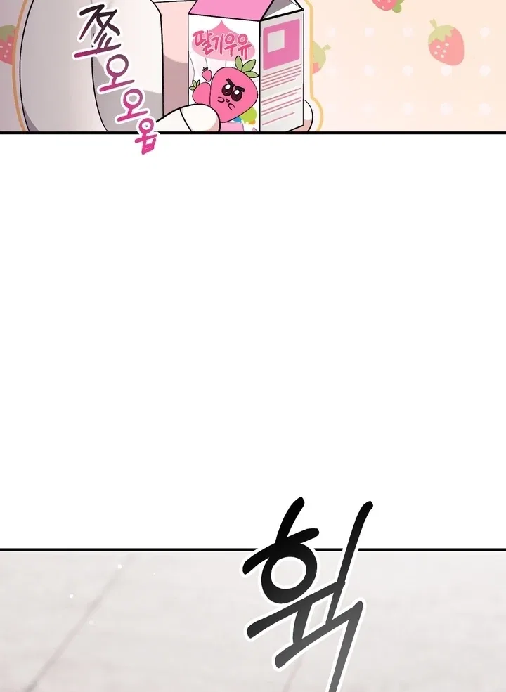 Lascivious Strawberry Milk Chapter 1 – Page 82