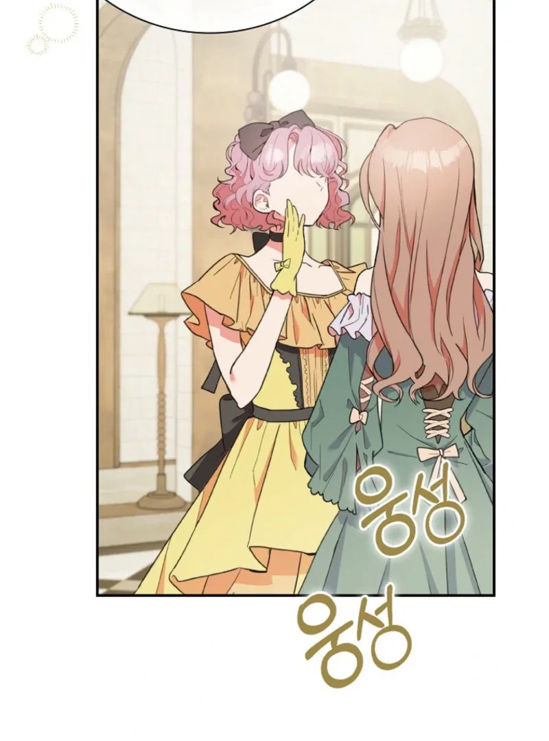 I Became The Male Leads’ Target Chapter 23 – Page 7