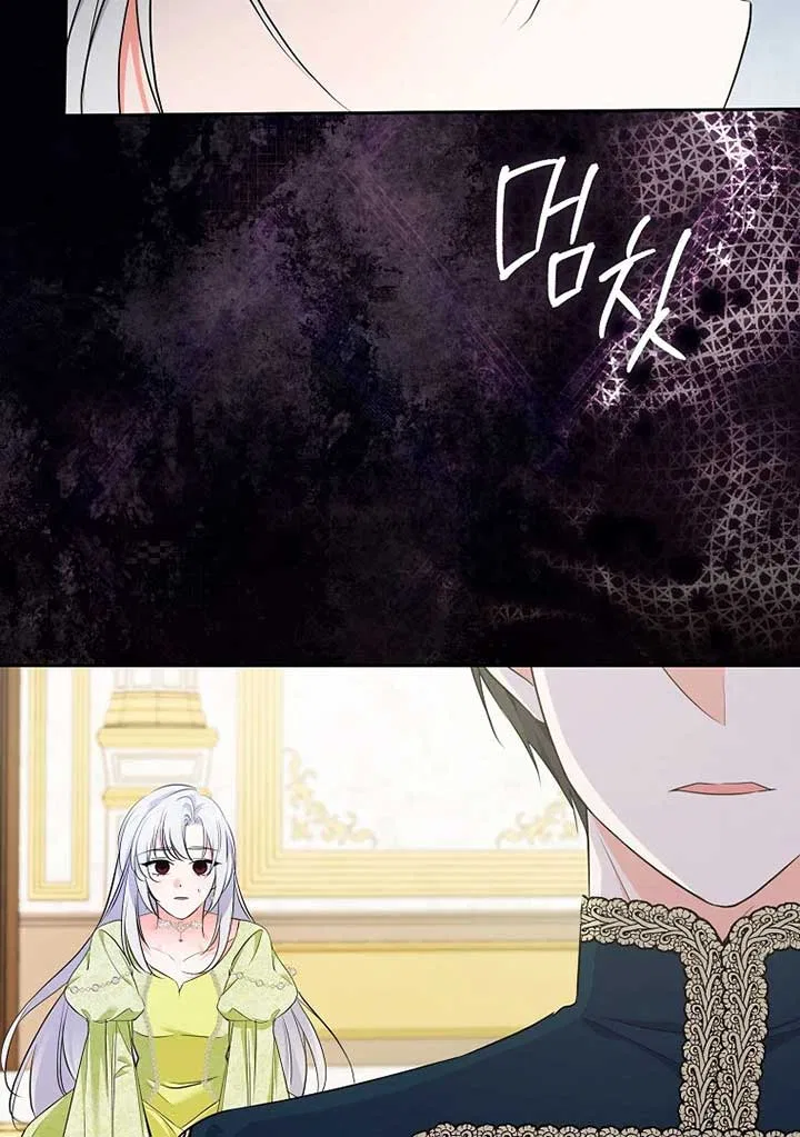 I Became The Male Leads’ Target Chapter 20 – Page 86