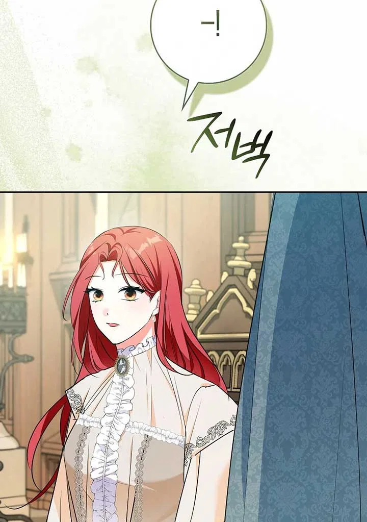 I Became The Male Leads’ Target Chapter 20 – Page 115