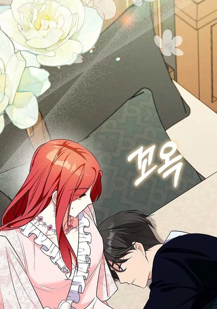 I Became The Male Leads’ Target Chapter 19 – Page 79