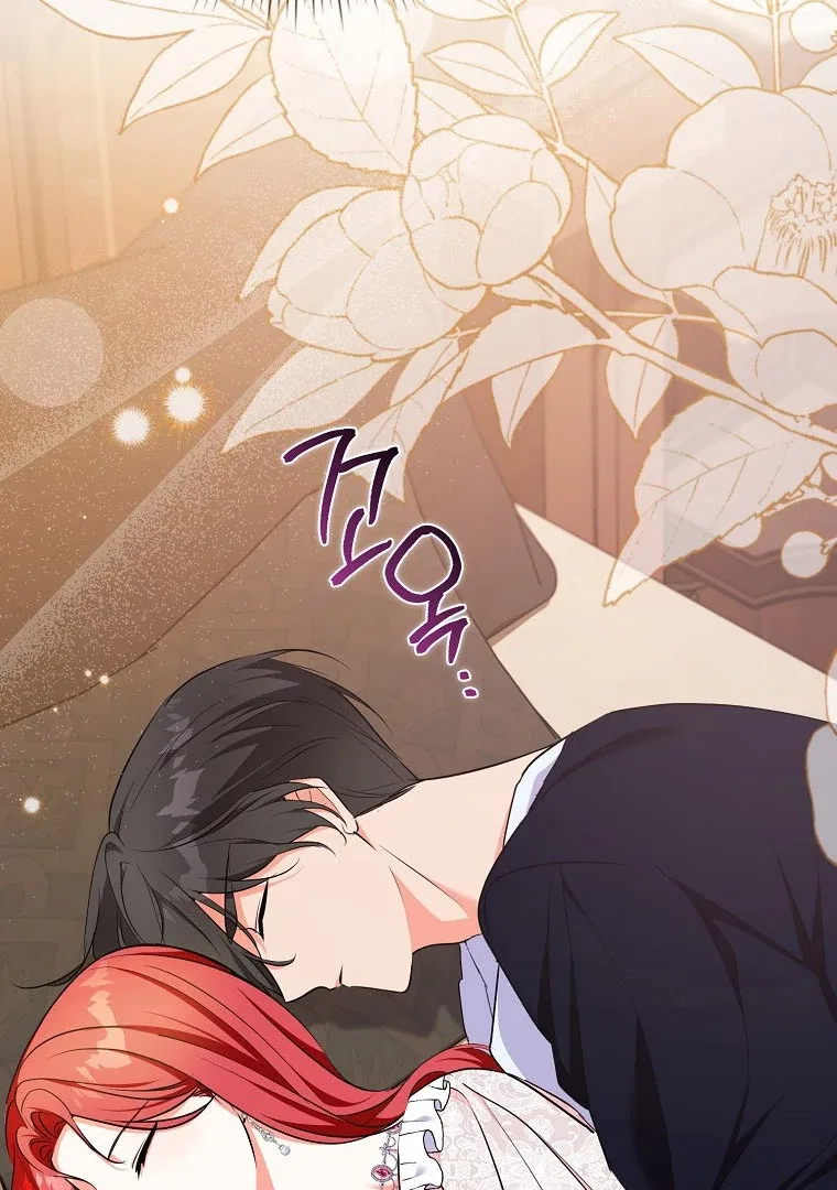 I Became The Male Leads’ Target Chapter 18 – Page 122