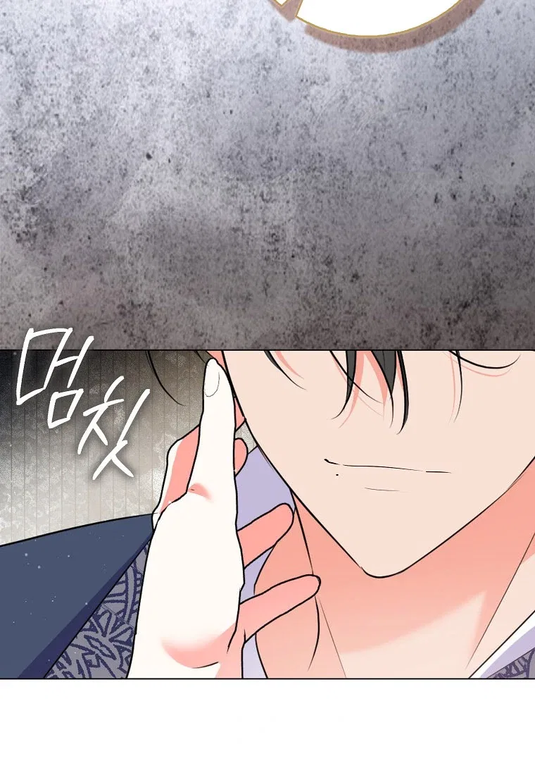I Became The Male Leads’ Target Chapter 17 – Page 6