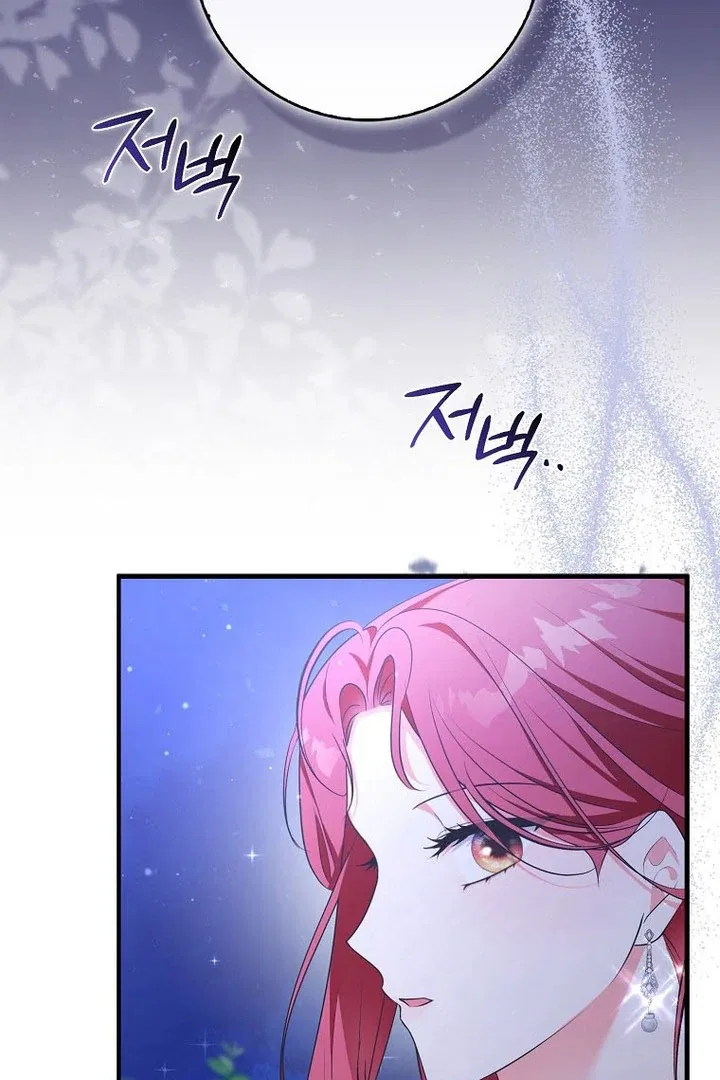I Became The Male Leads’ Target Chapter 16 – Page 4